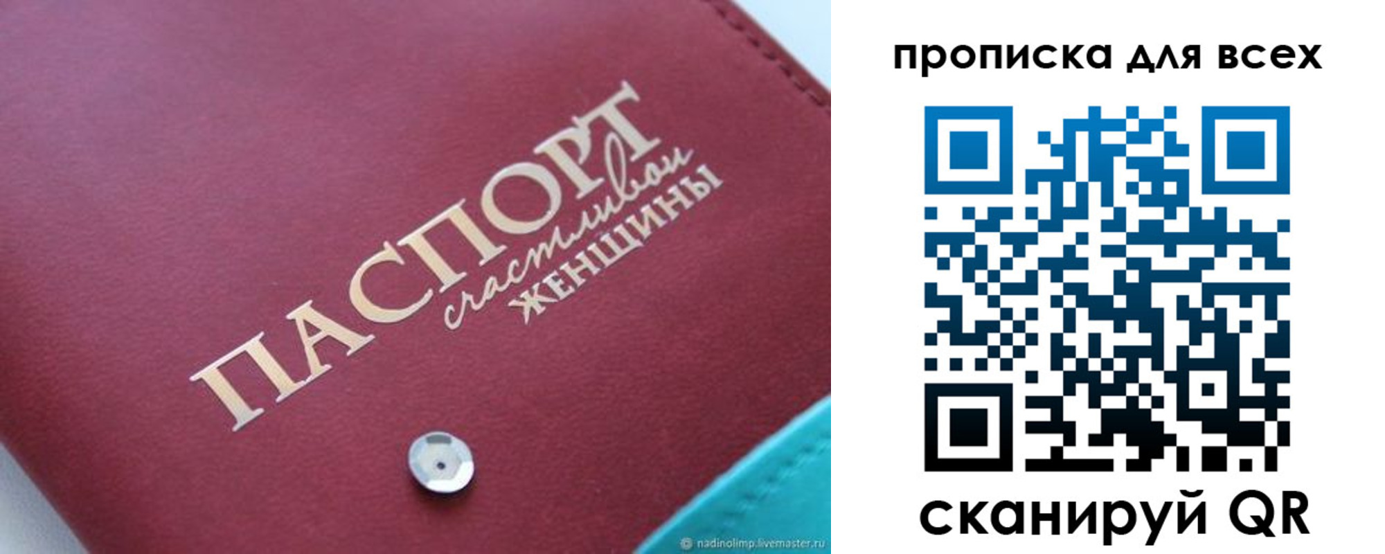 прописка поиск в Горячем Ключе