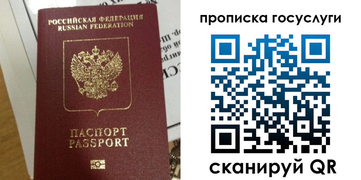 прописка поиск в Горячем Ключе