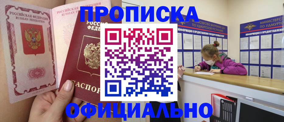 прописка для школы в Горячем Ключе